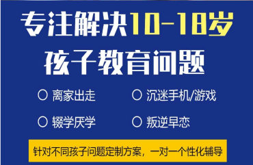 河南安阳正规的10大叛逆戒网瘾封闭式特训学校排名一览