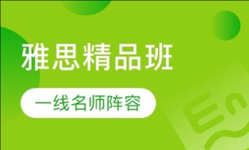 湖南长沙排名前十雅思封闭系列课程培训机构精选一览