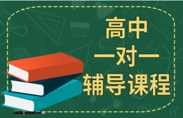 北京通州区高考一对一全托管辅导机构10大排行榜推荐一览