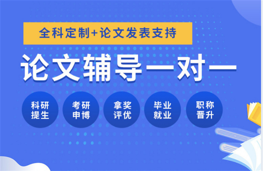 国内十大SCI期刊论文辅导机构榜单一览