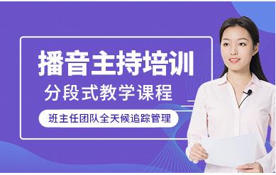 宁波鄞州十大播音主持艺考一对一培训机构排名一览