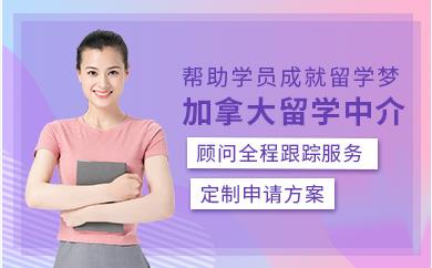 深圳加拿大留学精品服务十大中介机构排名精选一览