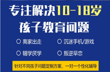 湖北地区戒网瘾叛逆少年军事化管教学校十大名单一览