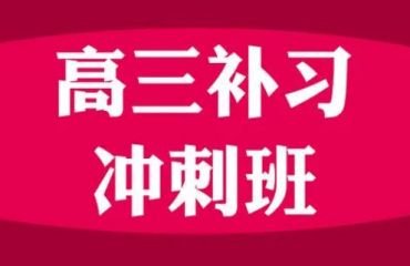 重庆10大高三全科课外辅导机构榜单推荐名单一览