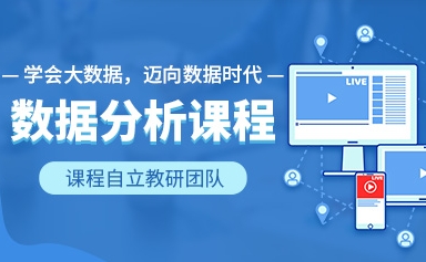 江苏top10大数据分析师线下就业培训机构榜单一览