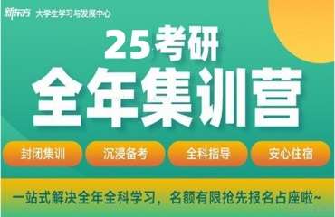 哈尔滨10大考研全年特训营辅导机构名单榜一览