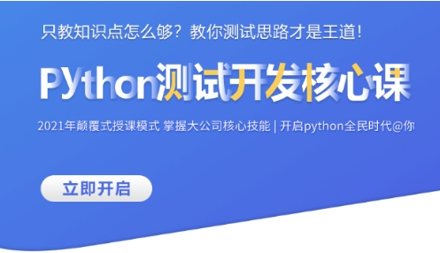 盘点！国内python开发培训机构10大名单汇总一览