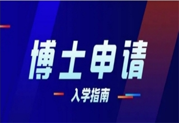 国内香港博士留学申请中介机构10大名单公布一览