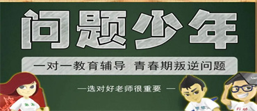 重庆管教叛逆孩子全封闭式学校十大排名榜一览