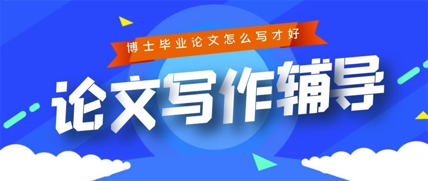 国内十大期刊论文辅导机构名单汇总一览