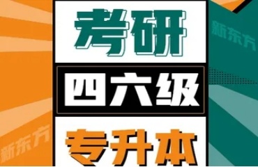 国内线上十大研友推荐的考研辅导机构榜单公布一览