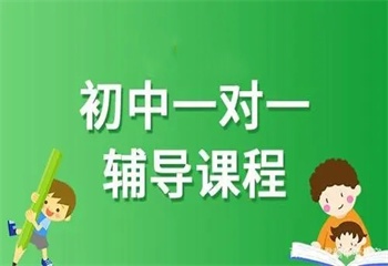 郑州管城区十大初中数学一对一小班辅导机构排行榜一览