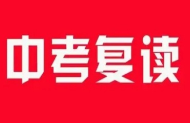 无锡滨湖区排名好的初三中考复读培训学校名单一览