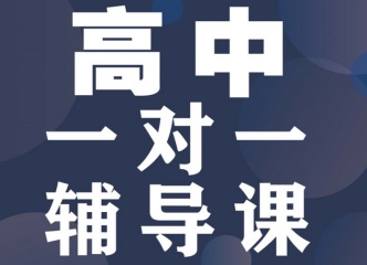 沈阳高中冲刺班排名前十的辅导机构汇总一览