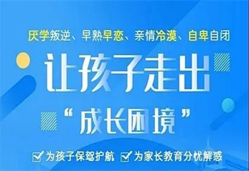 河北省内十大全封闭式叛逆管教学校榜单一览